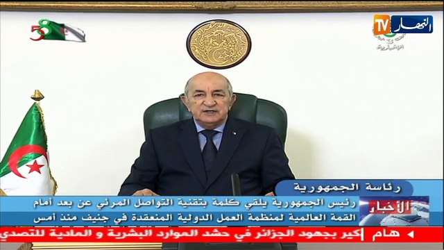 رئيس الجمهورية يلقي كلمة أمام القمة العالمية لمنظمة العمل الدولية