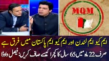 There is a difference between MQM London and MQM Pakistan: Faisal Vawda