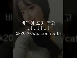 온라인,바둑이,사이트,주소,맞고,게임,고스톱,포커,홀덤,▶gv2020.wix.COＭ/golf◀,MLB게임바둑이,원탁게임바둑이,멍멍이바둑이,바두기사이트,맞고게임주소,생중계포커,