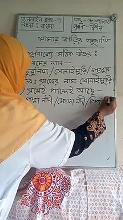 class 2 bangla