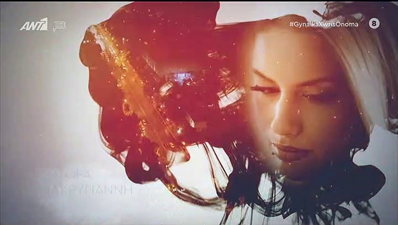 Γυναίκα χωρίς όνομα επ158 σεζ 2