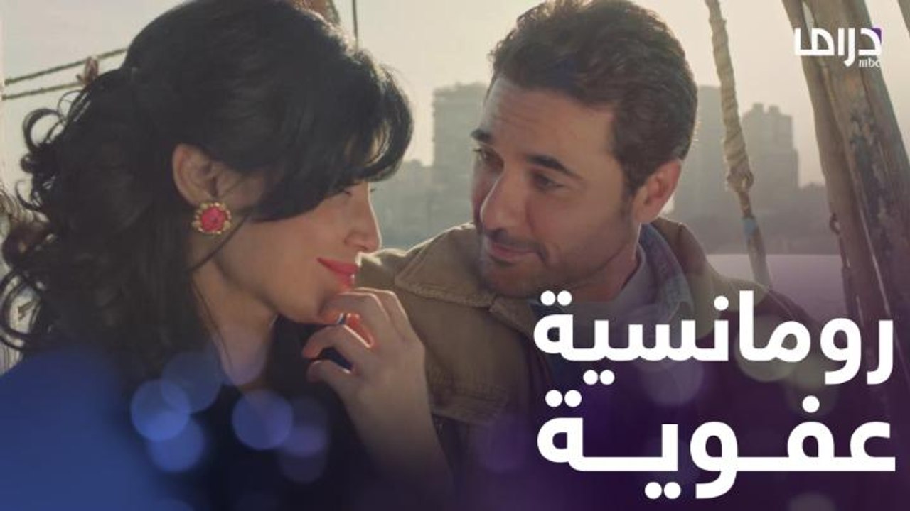 الحب قرار وهذا سبب تحول حبيبة #أبو عمر_المصري.. شاهد أجمل المشاهد الرومانسية بين شيرين وفخر