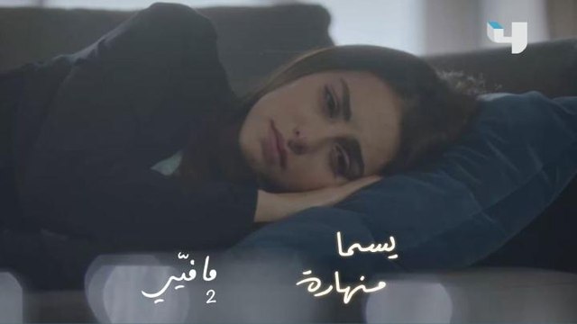 يسما بحالة نفسية سيئة وشبه منهارة بسبب سجن يوسف أخيها