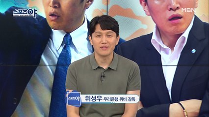 여자프로농구의 마이더스 손, 위성우 감독!