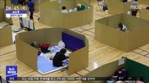 [이슈톡] 일본 대피소에 골판지로 만든 가림막 등장