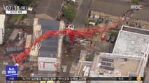 [이 시각 세계] 런던서 20m 높이 크레인 붕괴…1명 사망·4명 부상