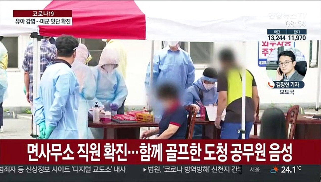 광주서 12개월 유아 감염…주한미군 4명 추가 확진