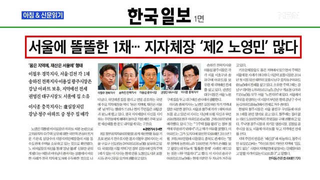 경제브리핑 서울에 똘똘한 1채…지자체장 '제2 노영민' 많다 외 주요기사