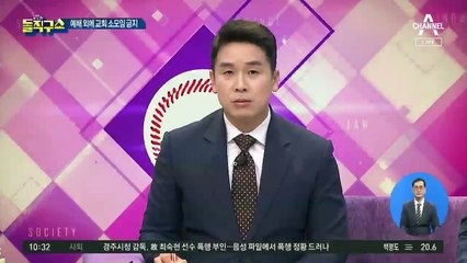 내일부터 교회 소모임·식사 금지…다른 종교는?