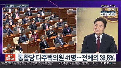 [뉴스포커스] "1주택 약속 지킬 것" vs "참여정부 실패 답습"