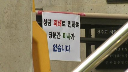 서울 왕성교회 관련 확진 38명..."교회 소규모 모임에 벌금" / YTN