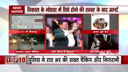 नोएडा में विकास दुबे की तलाश में छापेमारी, फिल्म सिटी के आसपास पुलिस का कड़ा पहरा