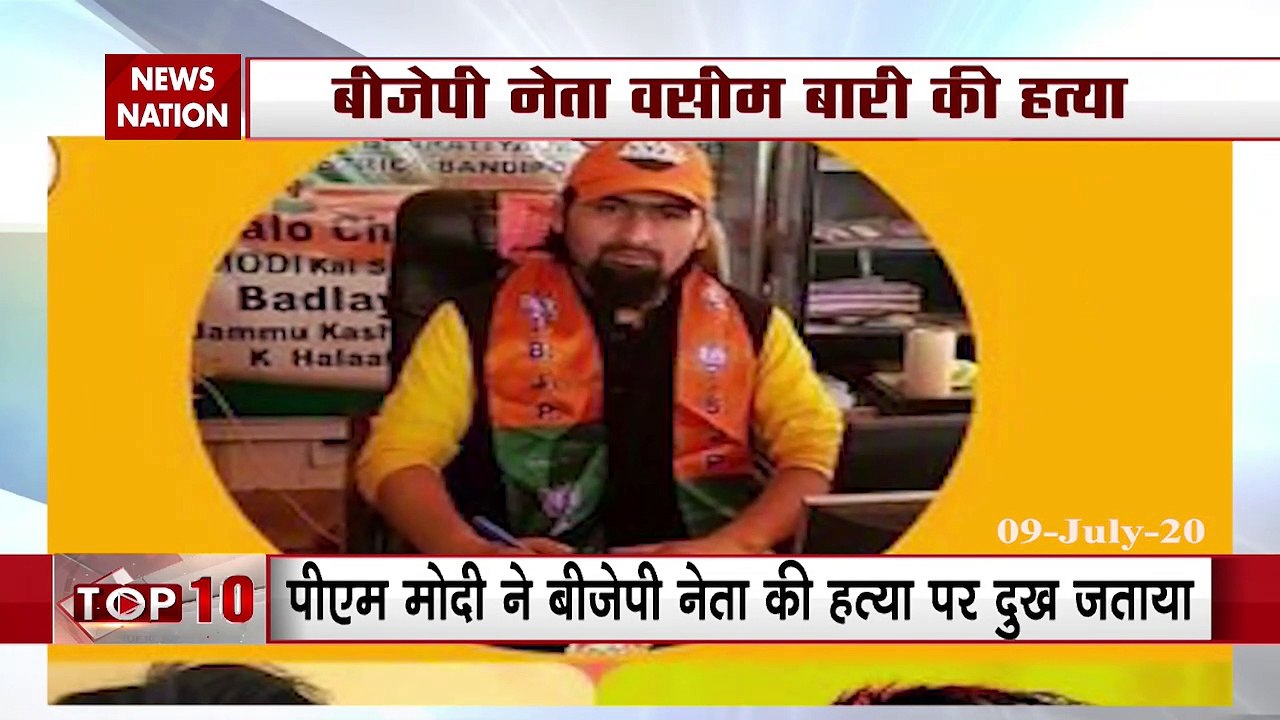 The murder of brother and father of BJP leader Wasim Bari also