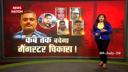 कब तक बचेगा गैंगस्टर विकास! दो और साथी एनकाउंटर में ढेर