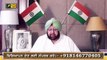 ਮੁੱਖ ਮੰਤਰੀ ਕੈਪਟਨ ਦੇ 7 ਵੱਡੇ ਐਲਾਨ 7 Big announcements by CM Captain Amrinder Singh