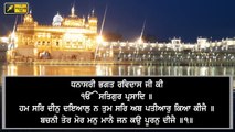 Daily Hukamnama from Golden Temple, Amritsar | Shri Darbar Sahib | 6 July, 2020