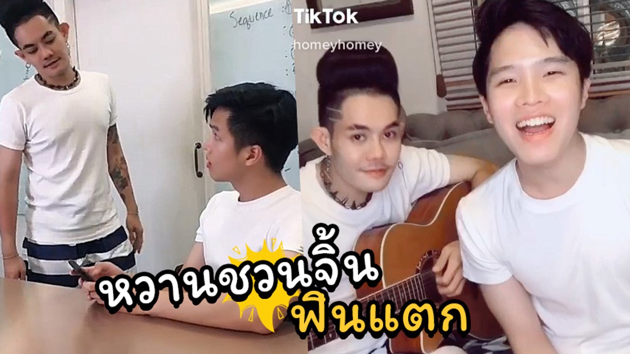 เก่ง ธชย ลงคลิปหวานชวนจิ้นกับหนุ่มตี๋ ทำคนสงสัยนึกว่าเปิดตัวแฟน
