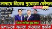 বিশ্ব সংবাদ  Today 9 July 2020 । BBC আন্তর্জাতিক সংবাদ antorjatik sambad আন্তর্জাতিক খবর bangla news