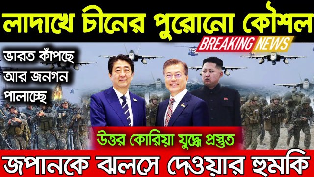 বিশ্ব সংবাদ Today 9 July 2020 । BBC আন্তর্জাতিক সংবাদ antorjatik sambad আন্তর্জাতিক খবর bangla news