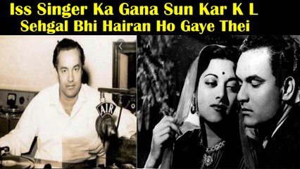 Iss Singer Ka Gana Sun Kar K L Sehgal Bhi Hairan Ho Gaye Thei