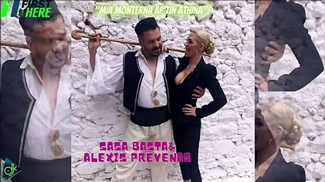 Σάσα Μπάστα & Αλέξης Πρεβενάς - Μια Μοντέρνα Απ' Την Αθήνα
