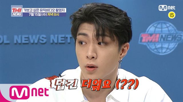 [예고] ★퓨즈 주목★ 온앤오프 와이엇&효진의 TMI 대방출! ／7/15(수) 저녁 8시 본 방송