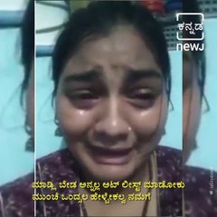 Girl Crying On Tik Tok Ban In India