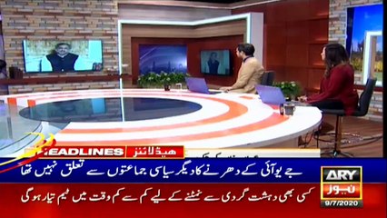ARY News Headlines | 11 AM | 9 July 2020