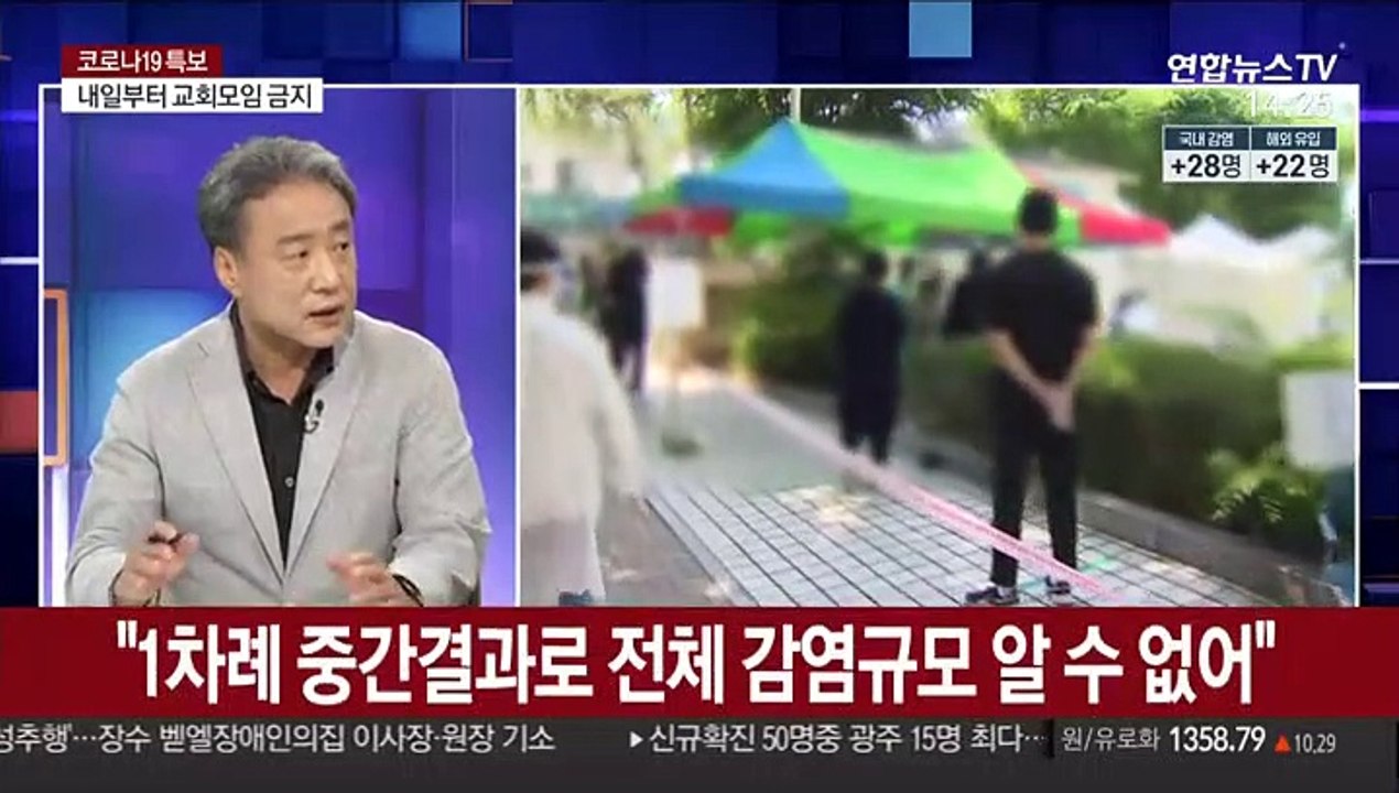 [뉴스큐브] 신규확진 50명중 광주 15명 최다…12개월 유아도 감염