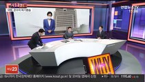 [사건큐브] 대법, '정치자금법 위반' 은수미 파기환송 
