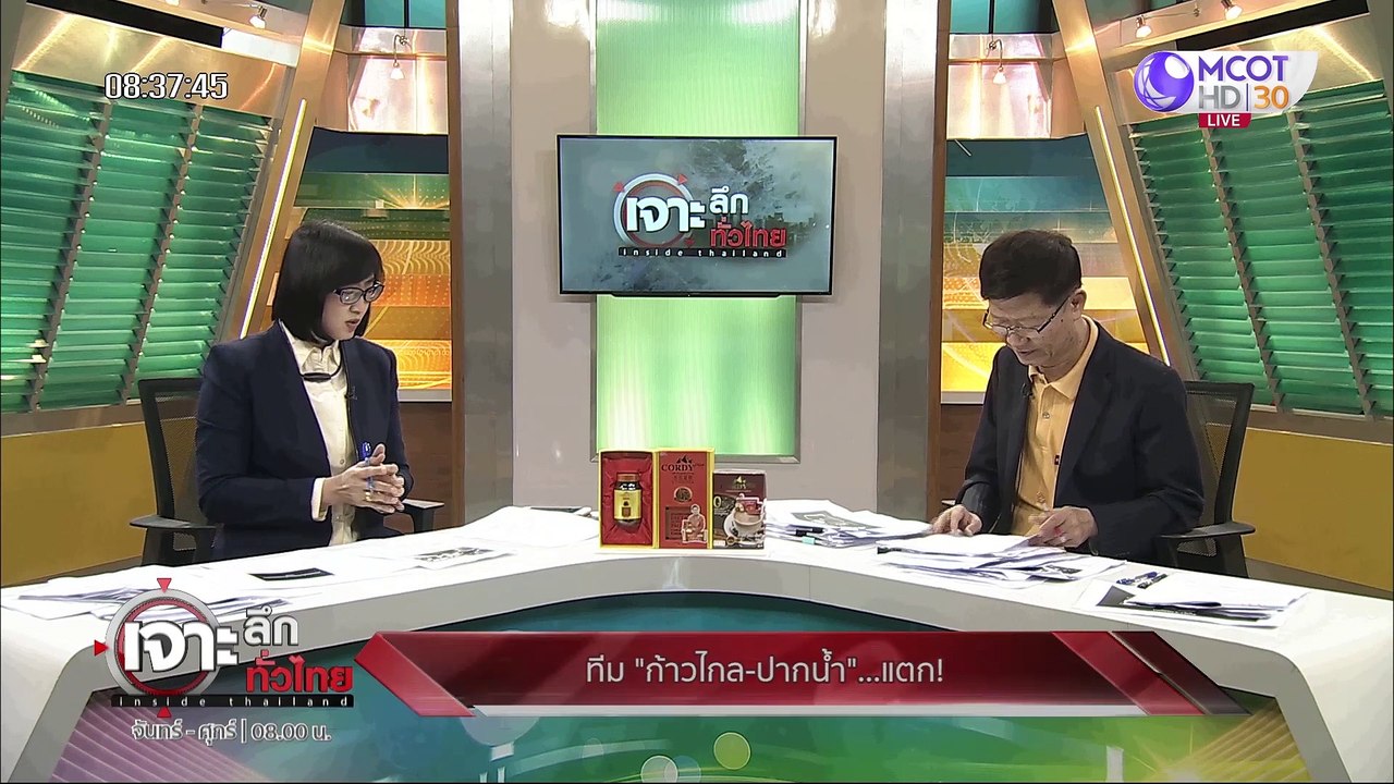 เจาะลึกทั่วไทย 9 ก.ค. 63 ช่วงที่ 2 : ทีม "ก้าวไ...