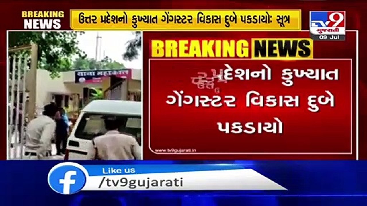 Vikas Dubey,the main accused in Kanpur Encounter case,has been arrested at police station in Ujjain