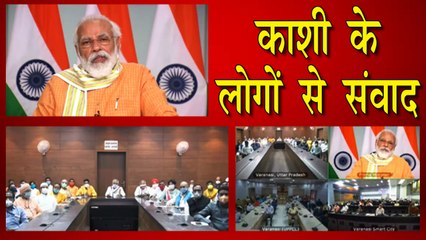 पीएम मोदी ने कोरोना काल में काशी के लोगों से की बात