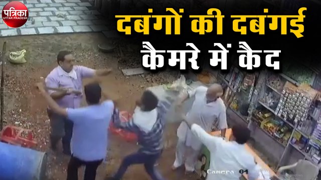 दुकान पर बैठे व्यापारी पर लाठी-डंडों से हमला