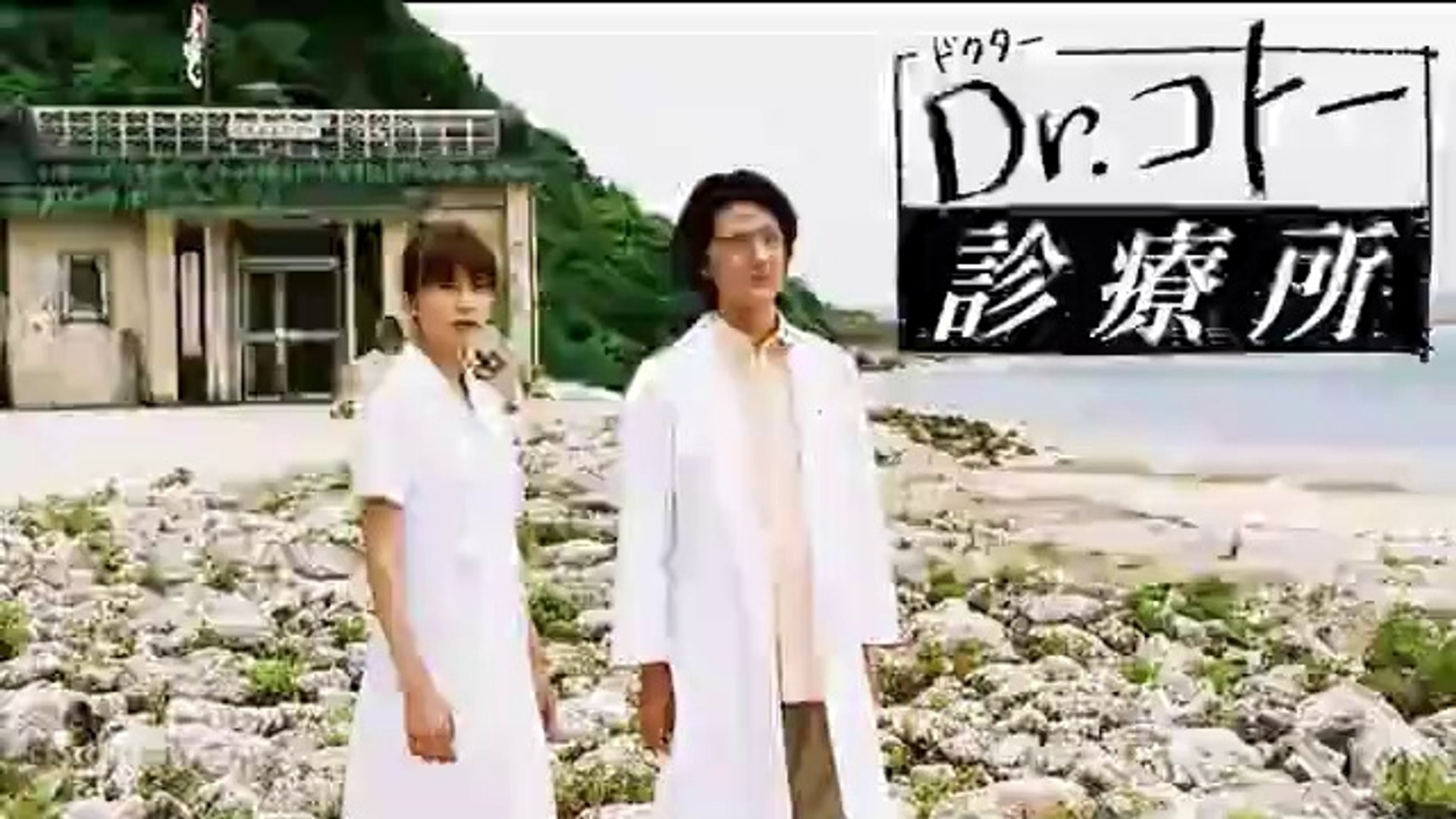 Drコトー診療所特別編 4話 最終回 ドラマ 年7月9日放送分 動画 Dailymotion