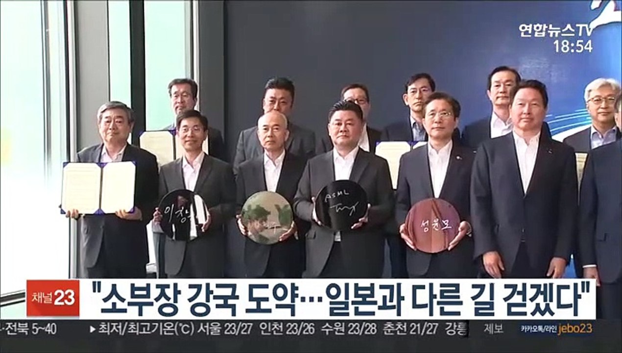 문대통령 "소부장 강국 도약…일본과 다른 길 걷겠다"
