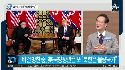 집무실 지척에 ‘비밀의 핵시설’