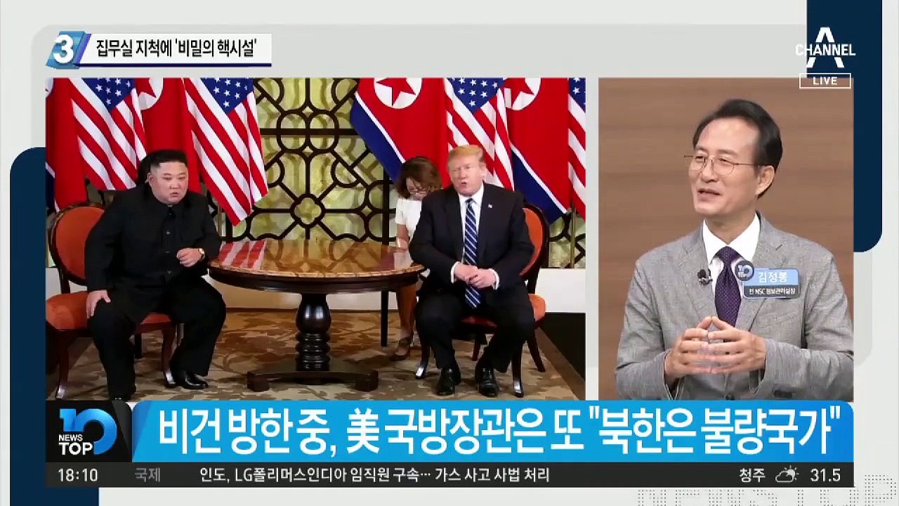 집무실 지척에 ‘비밀의 핵시설’