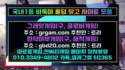그레잇게임「( HON200.COM )」클로버게임