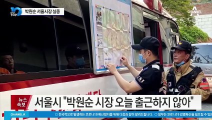 박병석 반포 집, 못 판다더니…