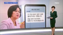 '최후통첩→절충안→거부→봉합' 갈등 막전막후