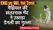 England vs West Indies, 1st Test Day 2: Joe Denly departs, Shanon Gabriel Strikes | वनइंडिया हिंदी