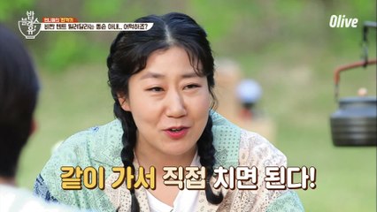 캠핑 고수는 고민 해결도 고수다!! ★명.쾌★