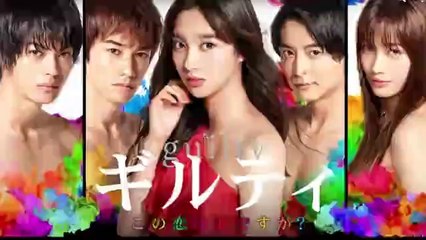 ギルティ～この恋は罪ですか～6話＜ドラマ＞2020年7月9日