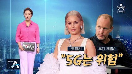 [팩트맨]‘5G 전자파’가 암 유발? 측정 결과 보니