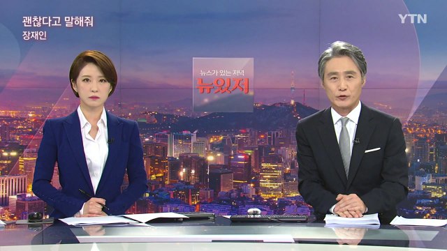 [변상욱의 뉴스가 있는 저녁] 다시보기 2020년 07월 09일