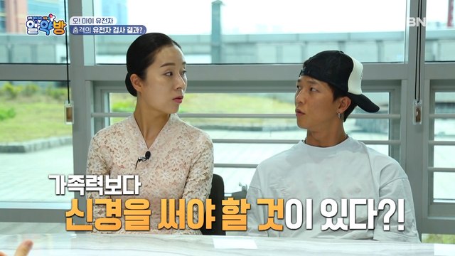 충격의 유전자 검사 결과?