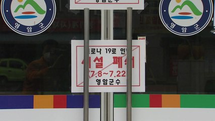 광주에서 전남 공직사회로 확산...고시학원 감염경로 윤곽 / YTN