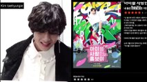 (ENG) BTS CINEMA TAEHYUNG REVIEW ARMY ZIP