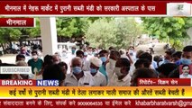 भीनमाल :पुरानी सब्जी मंडी को सरकारी अस्पताल के पास स्थापित नहीं करने हेतु तहसीलदार को सौंपा ज्ञापन